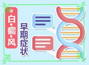 白癲瘋會嗎,如何調(diào)整治療方法(正確治療方法有)