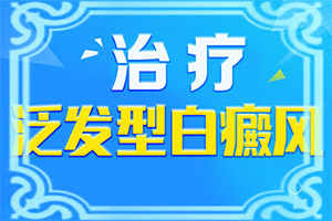 怎樣區(qū)別白斑和白癩風(fēng)[什么樣]白癲瘋初期圖片