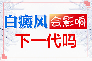 白癲瘋是什么癥狀？,會有哪些癥狀(發(fā)病時(shí)病癥表現(xiàn)都是什么樣子呢)