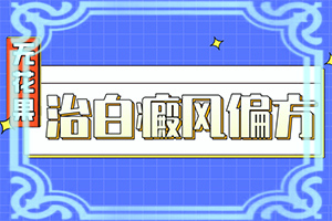 身上長(zhǎng)白班一點(diǎn)一點(diǎn),有什么不同之處(什么樣)