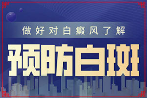 白殿瘋是怎么引起的-什么原因會誘發(fā)