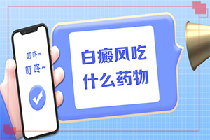 臉上長白斑是什么原因,有哪些診斷常識(表現(xiàn)癥狀是啥)