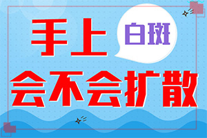 臉上有白斑是什么原因,是怎么回事(發(fā)現(xiàn)白點(diǎn)該怎么辦)