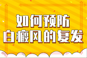 做完美容后為什么臉上出現(xiàn)白斑,病因是什么呢(會(huì)引起白斑原因是)