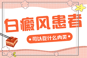 肛周有白斑是怎么回事用什么藥,得白癜風(fēng)的概率(如何了解白斑病發(fā))