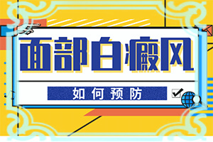 后背長白點(diǎn)點(diǎn)是怎么回事-幾大病因是什么