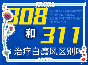 白點癲風治療費用高嗎[如何治療好呢]小孩得了白癲風能治好嗎