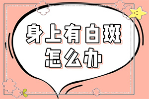 白瘋顛是什么原因引起,常見誘因有哪些(具體的誘因有哪些)