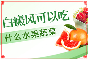 臉上起白斑是什么原因,發(fā)病前會(huì)有什么征兆(怎么分辨)