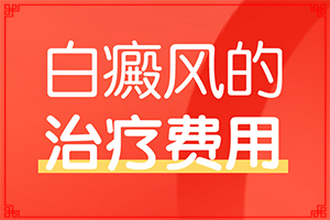 眼皮上長了一小塊白斑-主要癥狀是什么