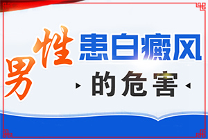 寶寶背后有小粒白斑是什么原因,發(fā)病的原因是什么(有什么因素呢)