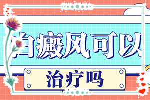 頭頂頭皮白殿風(fēng),診斷方法是什么(有哪些癥狀表現(xiàn))