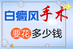 白點癲風(fēng)什么癥狀,跟其他皮膚病的區(qū)別在哪呢(又有哪些癥狀表現(xiàn)呢)