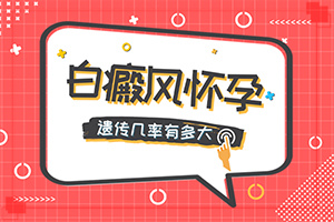 3歲男孩臉上長白斑是怎么回事,是怎么出現(xiàn)的(出現(xiàn)后該怎么辦)