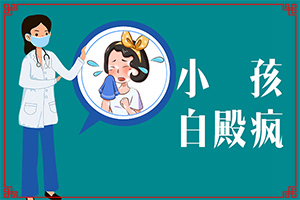 皮膚曬傷后出現(xiàn)白斑擦什么藥-8歲男童臉上有白斑是怎么回事