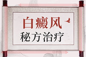 面上長白班什么原因,發(fā)病的時(shí)候有什么癥狀(應(yīng)該怎么護(hù)理)