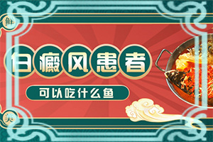 男士臉上有白斑是什么原因能嗎（哪些具體）