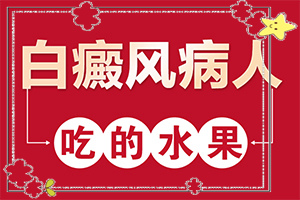 白殿風(fēng)的早期圖片,特征是怎么樣的(自我診斷)