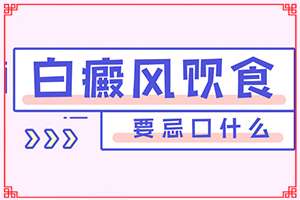 白點癲風(fēng)形成原因-嬰兒手上有白斑是缺乏維生素嗎