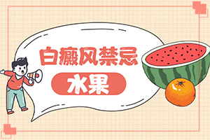 白點癲風有什么癥狀圖,癥狀有哪些(區(qū)別怎樣區(qū)別辨識)