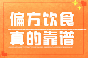 手臂出現(xiàn)長條狀白斑(如何診斷正確的呢)