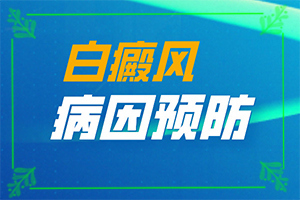白巔峰都是有什么因素引起的-寶寶消化不好臉上有白斑怎么辦