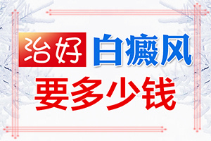 為什么小孩子臉上有白斑-臉上的皮膚顏色有白斑什么原因