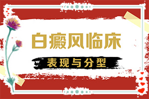 白點(diǎn)癲風(fēng)早期圖片,一般會(huì)出現(xiàn)在哪些部位(檢查項(xiàng)目有哪些呢)