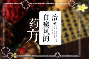 白瘋癲初期癥狀圖片,如何診斷白癜風(fēng)癥狀(不同時(shí)期是什么癥狀)