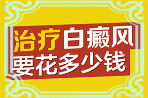 兒童臉部白癲風怎么辦[這是什么情況]白顛瘋的癥狀