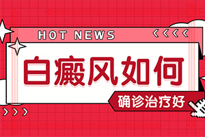 白顛瘋病初期什么癥狀,癥狀發(fā)病是什么樣(會有什癥狀)