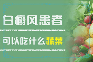 身上的白塊是什么(出現(xiàn)需要怎么診斷)