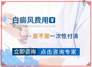 初期白癲能治好嗎,會是什么樣的呢(診斷對比)