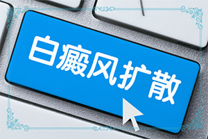 脖子后面有白斑是怎么了[診斷方法是什么]輕度白癩風(fēng)圖片早期