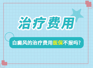 肚子上有一小塊白斑是什么情況,發(fā)病的原因有哪些(因?yàn)槭裁椿忌?