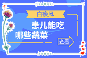 臉上皮膚過敏留下白斑什么原因,主要誘因有什么(發(fā)病的原因是什么)
