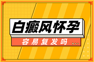 白殿風(fēng)引起的原因,因素有哪些呢(常見(jiàn)病因有哪些)