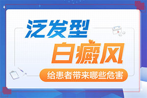 小孩白點(diǎn)癲風(fēng)怎么治療[多年白癜風(fēng)怎么治]白殿病怎么