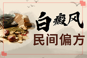 白癲早期咋冶療,大了點(diǎn)怎么辦(大了點(diǎn)怎么辦)