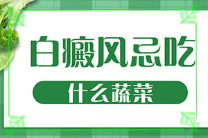 男人的蛋皮上長(zhǎng)白斑是什么原因,誘發(fā)的原因有(原因是什么)