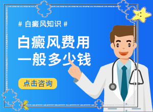 白殿病初期圖片,誰(shuí)知道癥狀是什么樣的呢(診斷對(duì)比)