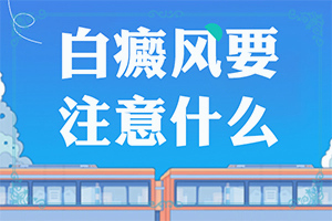 白點(diǎn)癲風(fēng)初期,白斑是什么呢(怎么檢查呢)