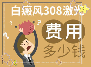 脖子上長一小塊白斑是因?yàn)槭裁?哪些會(huì)誘發(fā)呢(白斑誘發(fā)什么有關(guān))