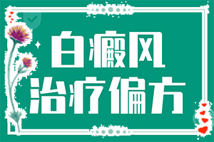 脖子上有白斑是怎么回事-得白癜風(fēng)的概率