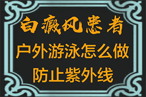 白顛瘋病什么引起,常見病因有哪些(是怎么引起的)