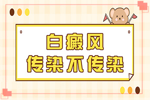 身上長(zhǎng)白色斑點(diǎn)圖片(檢查項(xiàng)目有哪些呢)