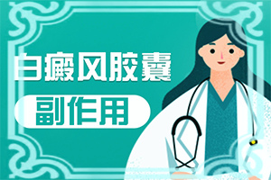 白巔峰初期圖片(如何正確區(qū)分)-白點初期癥狀