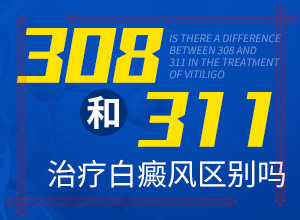 三個(gè)月寶寶脖子有一塊長(zhǎng)條形的白斑咋辦（治療時(shí)應(yīng)該注意什么）