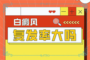 我得白癲風(fēng)半年了，吃白靈片慢慢能治療嗎（能做些什么）