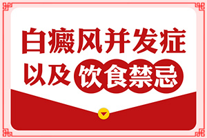 怎么判斷是不是白癩風(fēng)[前期癥狀怎樣]輕度輕度白癩風(fēng)圖片